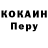КОКАИН Эквадор Weble Robot