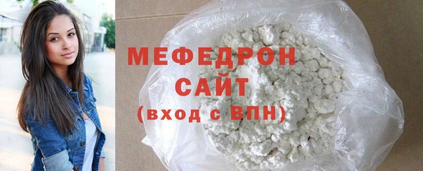 мефедрон мука Бородино